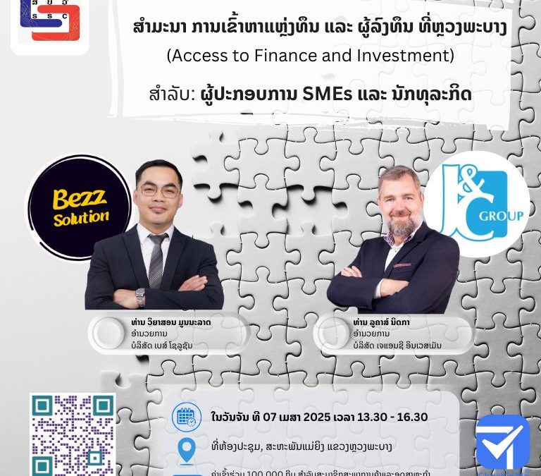ງານຟຶກອົບຮົມ ການເຂົ້າຫາແຫຼ່ງທຶນ ແລະ ການລົງທຶນ ທີ່ຫຼວງພະບາງ