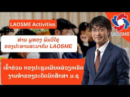 ງານສຳມະນາການສົ່ງເສີມທຸລະກິດໜຸ່ມ.