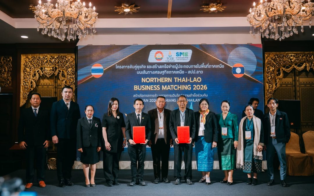 ນຳພາຄະນະຜູ້ປະກອບກິດຈະການຈາກ ສປປ ລາວເຂົ້າຮ່ວມງານສໍາມະນາ ແລະ ພົບປະຜູ້ປະກອບກິດຈະການ​ຈັງຫວັດ​ຊຽງໃໝ່